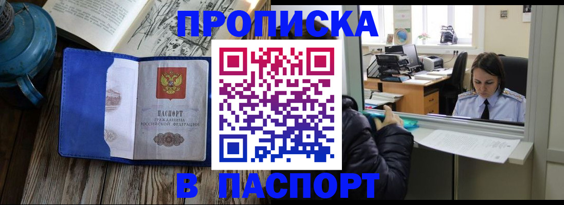 прописка гарантия в Касли