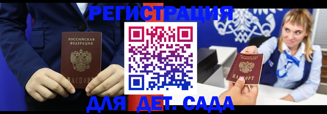 временная регистрация в квартире в Касли