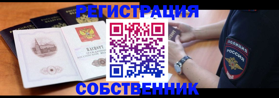 временная регистрация поиск в Касли