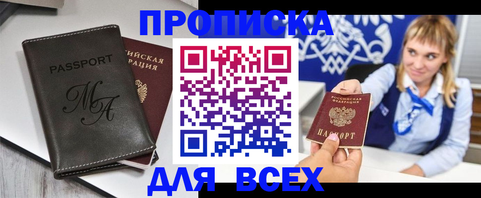 временная регистрация купить в Касли